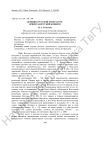 Дервиш в русской литературе: ориенталистский концепт