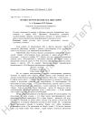 Мотив смерти в поэзии М. И. Цветаевой