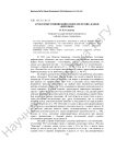 Археосюжет инициации в новелле Франца Кафки «Приговор»