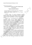 Ахматовский интертекст в русской сетевой поэзии