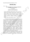 Признаки вещества в структурах концептов вежливость и Hoflichkeit