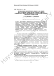 Проведение экспериментального обучения иностранному языку по методике развития социокультурных умений посредством современных интернет-технологий