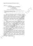 Зарождение литературы в Кимрах