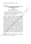 Фольклорно-этнографические рукописные материалы в краеведческом музее г. Кашина Тверской области