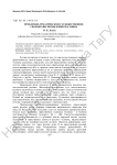 Проблемно-тематическое и художественное своеобразие прозы Юрия Красавина