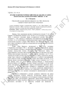 Французский исторический роман 1840-1850-х годов: «Жан Кавалье, или Фанатики Севенн» Э. Сю