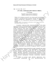 «Русские» эпизоды в биографии Я. Райниса