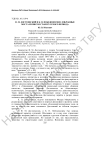 Ф. М. Достоевский и К. П. Победоносцев: избранные места из писем старорусского периода
