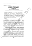 Балладное и притчевое начала в рассказе А. П. Чехова «Ведьма»