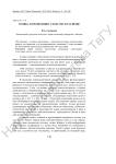 Топика и пропозиция: сходство и различие