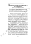 Эффекты контекста и проблема неоднозначности