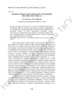 Перевод зоометафор: проблема сохранения образности и смысла