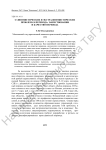 О лингвистических и экстралингвистических проблемах перевода: заимствования и качество перевода