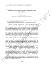 История переводов основных произведений В. Набокова (I)