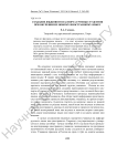 Создание языкового паспорта группы студентов при обучении их новому иностранному языку