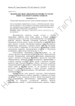 Межпредметные связи при обучении русскому языку как иностранному в школе