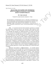 Дидактико-методические принципы интегративного подхода к обучению иностранным языкам