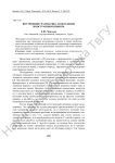 Внутренняя грамматика и овладение иностранным языком