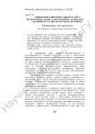 Понимание и интерпретация русского фольклорного сюжета китайскими студентами (на примере сказки «По щучьему велению»)