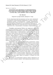 Апология абсолютного гетероцентризма как одна из основ понимания смысловой структуры сакрального текста Библии
