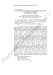 Этнолингвистические исследования Тверского края: материалы к словарю
