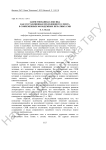 Заимствованная лексика как составляющая молодежного сленга в современных молодежных печатных СМИ