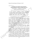 Особенности радиорекламы в контенте информационно-развлекательных программ