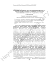 Формирование имиджа Российской Федерации в глазах иностранной аудитории (на примере участия СМИ в мероприятии «Year to go / Год до игр», г. Сочи)