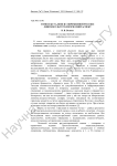 Гомосексуализм в современной России: лингвокультурологический аспект