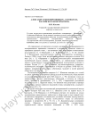 Александр Семенович Шишков – основатель российского консерватизма