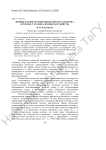 Ирония как инструмент философского скепсиса в романе Р. Музиля «Человек без свойств»