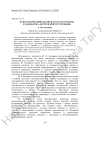 Психологический анализ и его роль в романе Ю. Бондарева «Бермудский треугольник»
