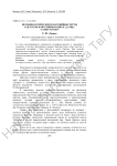 Неомифологические и пародийные черты в детском фэнтезийном цикле Д. Емца «Таня Гроттер»