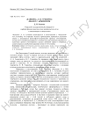 «Канцона» Л. Н. Гумилёва: диалог с акмеизмом