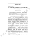 Когнитивно-дискурсивный анализ античной цитаты в художественном тексте