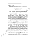 Языковая репрезентация концепта религиозгость в произведениях русской литературы ХIХ – ХХI вв.