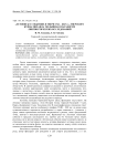 «Летопись о событиях в твери 1762 – 1823 гг.» тверского купца Михаила Тюльпина в парадигме лингвистических исследований
