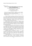 Языковая репрезентпция концепта высшие формы опыта в произведениях русской литературы ХIХ – ХХI веков