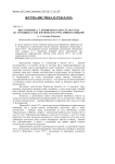 Выступление Л. Г. Корнилова в августе 1917 года на страницах газет и в мемуарах участников событий