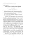 Новость и мем: научные заметки о рождении и сопряжении смыслов