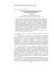 Употребление молодежного сленга в современном дискурсе
