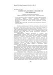 Влияние глобализации на словацкие СМИ