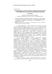Пост как инструмент формирования социального капитала в социальной сети (на примере социальной сети Фейсбук)
