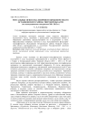 Об архитектонической роли центонных структур в поэзии постмодернизма (на примере стихотворения Т. Кибирова «Послание Ленке»)