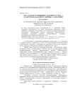 Ритуальные огни в масленичном обрядовом тексте Осташковского района Тверской области (по экспедиционным материалам 2011-2012 гг.)