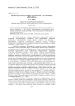 Языковые единицы локальности как средство репрезентации национально-культурной специфики в языковой картине мира австралийской баллады