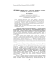 Проблема выбора в военной прозе Ю. В. Бондарева 80-х годов ХХ века (по роману «Выбор»)