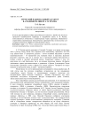 Особенности использования специальных терминов в коммуникации врач – пациент (на материале английского языка)