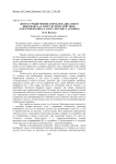 Философская условность в романе Л. М. Леонова «Пирамида»