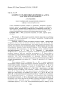 Греческий национальный характер в «свадебном» цикле А. П. Чехова